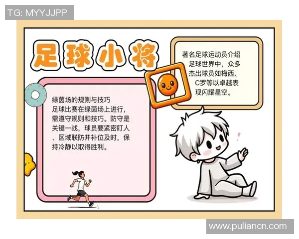 幼儿创意绘画展现足球明星与小将的梦想与激情 幼儿创意绘画展现足球明星与小将的梦想与激情