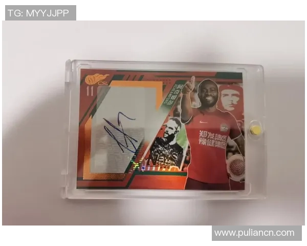 购买足球明星签名卡的全攻略与注意事项分享