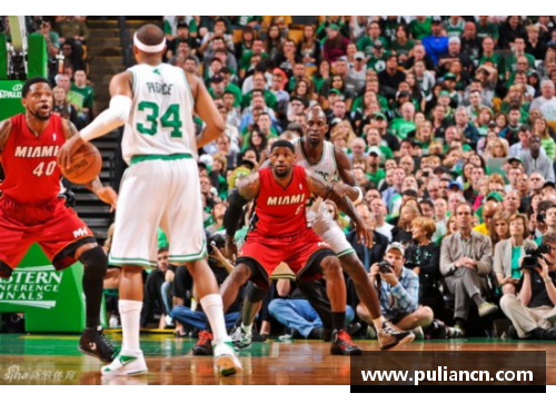 2012年NBA东部决赛精彩回顾：热火与凯尔特人的最终对决